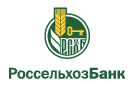 Банк Россельхозбанк в Беляевке (Оренбургская обл.)